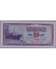 Югославия 20 динар 1978 UNC арт. 3011-00006